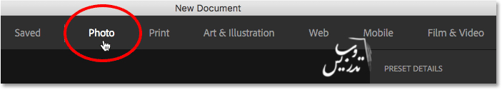 ایجاد یک سند جدید در فتوشاپ